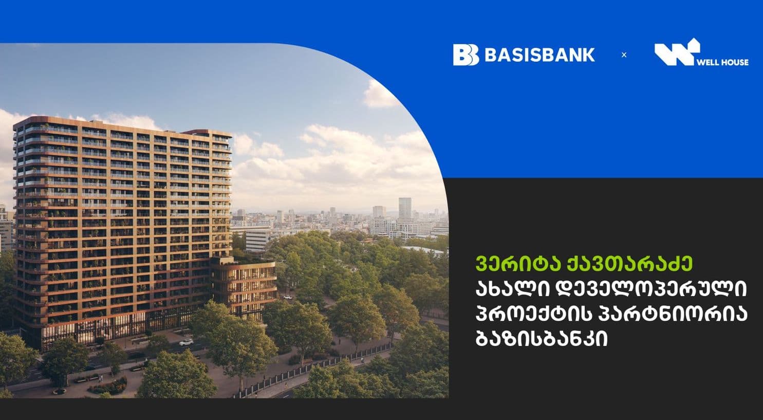 Well House and Basisbank Partnership